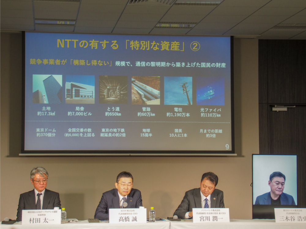 NTTが公社時代、国のお金で整備した「特別な資産」の扱いが、公正競争や経済安全保障などさまざまな側面から、NTT法見直しにおける最大の争点となっている