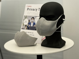 キヤノン、外出先でオンライン会議をしやすくするマスク型減音デバイス「Privacy Talk」を一般販売