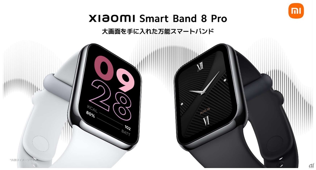 （左から）「Xiaomi Smart Band 8 Pro ライトグレー」「Xiaomi Smart Band 8 Pro ブラック」