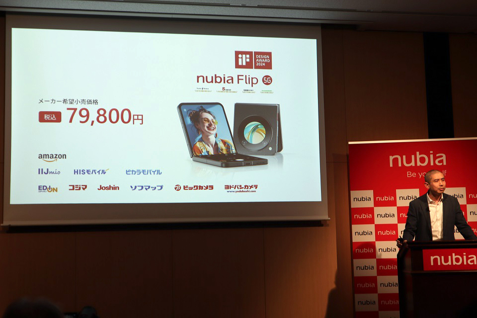 「nubia Flip 5G」の価格と販売チャネルを発表する、ZTEジャパン 商品企画部本部 本部長 鄧鵬氏