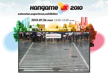 Hangame ex 2010特設サイト