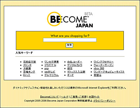become.co.jp
