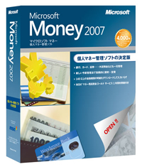 Microsoft Money 2007パッケージ