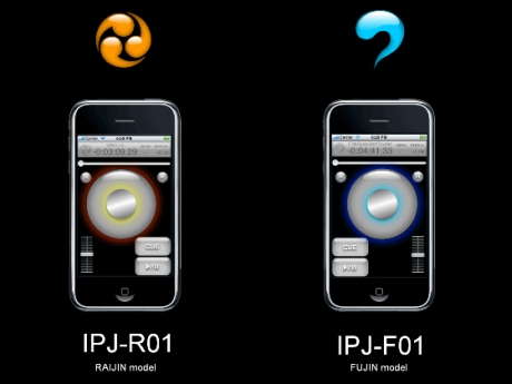iPhone向けのDJソフトウェア「IPJ-R01（RAIJIN：雷神）」と「IPJ-F01（FUJIN：風神）」