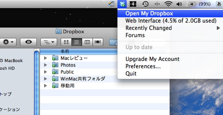 Mac上のDropboxフォルダ、緑のチェックは同期済みを表す