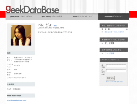 「geek Database」