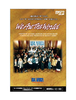 「We Are The World」（POZE-1001）