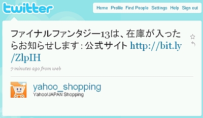 Yahoo!JAPAN Shoppingはファイナルファンタジー13の発表直後につぶやいていた。