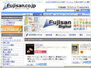 雑誌のFujisan.co.jpのデジタル雑誌