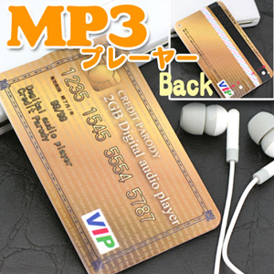 「POPなカードサイズMP3プレーヤー★MUSICカード」