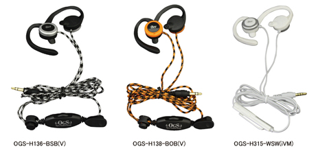 スポーティタイプ「OGS-H136-BSB」「OGS-H138-BOB」とiPhone3G/3GS用「OGS-H315-WSW」