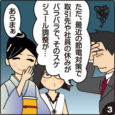 ある日の開店前のITバー「つぐみ」にて