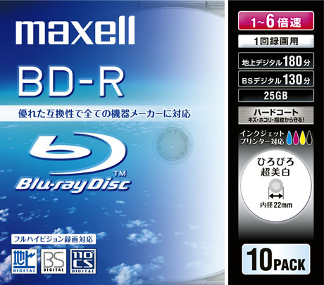 店頭でもわかりやすいよう、BD-REは赤を、BD-Rは青をベースにしたデザイン
