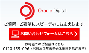 Oracle Digital