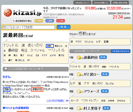 051221_kizasi2.jpg