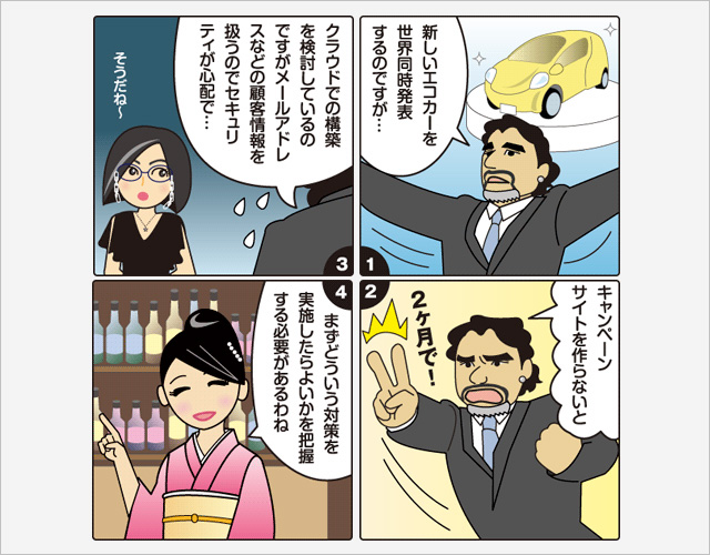 ある日の開店前のITバー「つぐみ」にて