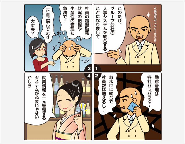 ある日の開店前のITバー「つぐみ」にて