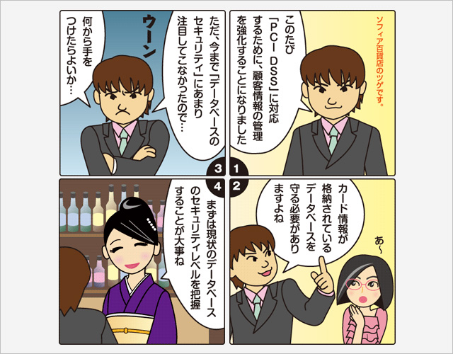 ある日の開店前のITバー「つぐみ」にて