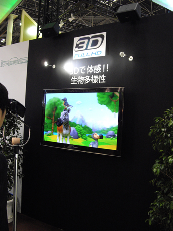　2010年が元年と言われる3Dテレビは、会場の各所で説明用のモニタとして利用されていた。写真はパナソニックの3Dテレビ。