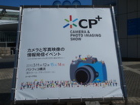 見て、撮って、聞いて楽しめるフォトイメージングの総合イベント「CP＋」開幕
