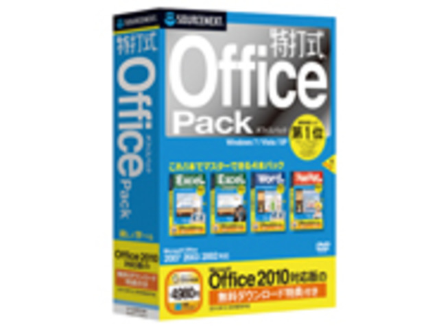 ソースネクスト、「特打式」シリーズ6タイトルが「Microsoft Office 2010」対応に - CNET Japan