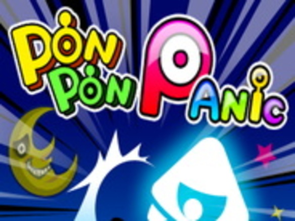 サン電子、iPhone向けアクションシューティングゲーム「PonPonPanic」配信