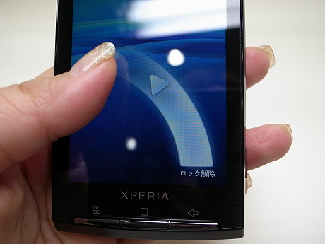 　Xperiaを利用するときは、待ち受け画面上で指をスライドさせてロックを解除する。