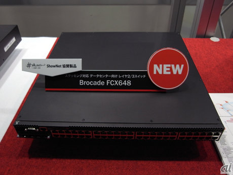　レイヤー2/3スイッチ「Brocade FCX 648」は、最大8台までのスタッキング構成、最大384ポートまで拡張できる。