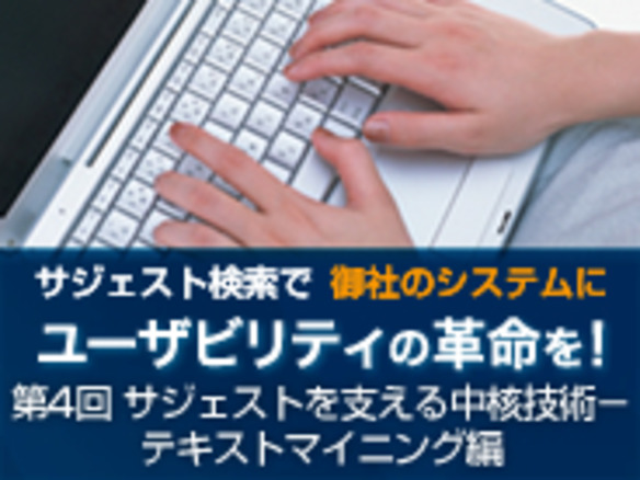サジェスト検索を影で支えるサーバ技術