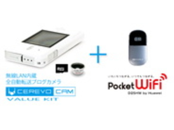 ネット接続デジカメ「CEREVO CAM」と「Pocket WiFi」を1円で--Cerevoがセット販売