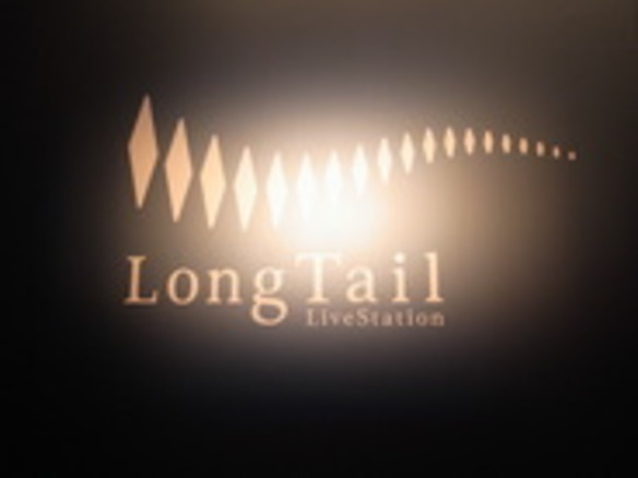 「グーグルの次を目指す」--Long Tail Live Station、動画検索＋ライブ配信開始