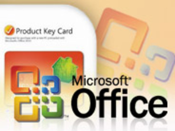 「Office 2010」での大きな転換--無料版提供に見るMSの販売戦略