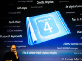 アップル、「iPhone OS 4.0」を正式発表