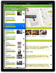 縦表示にも対応している。