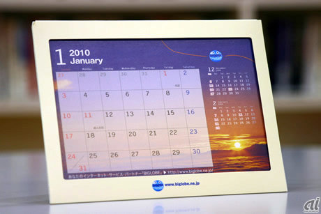 　ちなみに同じくビッグローブの卓上カレンダーはこんな感じ。この目玉が付いたロゴマークの名前、ご存じですか？ 「びっぷる」というのだそうです。誕生日は7月3日。同社の設立記念日と同じです。