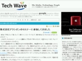 ライブドア、ITニュースサイト「Tech Wave」を公開--元時事通信の湯川氏が編集長に