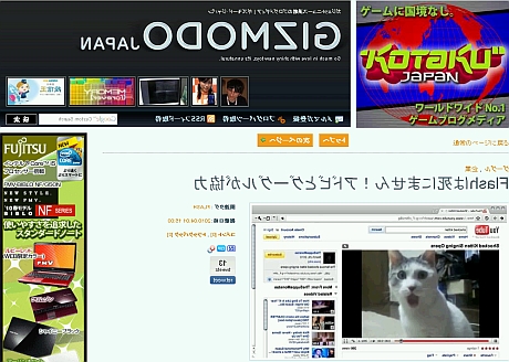 　ギズモード・ジャパンはサイトの文字が反転している。