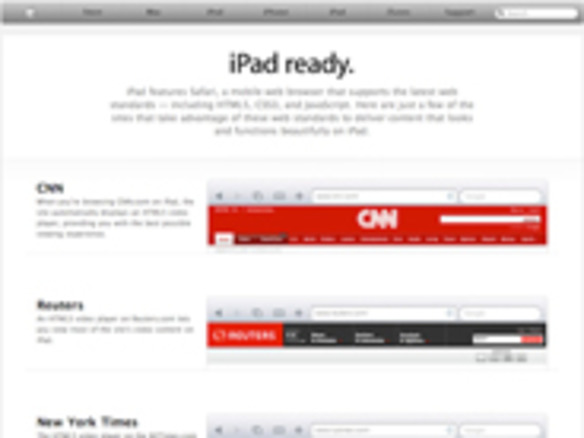 アップル、「iPad」に最適化されたサイトの一覧を公開