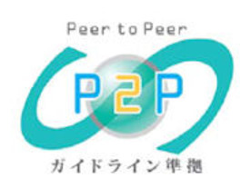 商用PtoPに安全マーク--ネットワーク高度利用推進協議会が制定