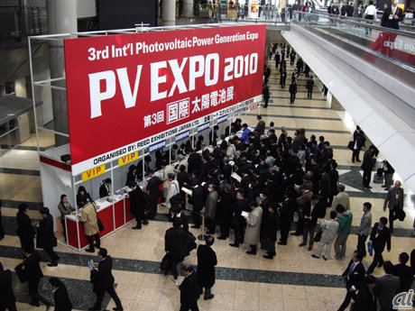 　太陽電池に関する展示会「PV EXPO 2010」、二次電池展「バッテリージャパン」、水素・燃料電池展「FC EXPO 2010」の3つの展示会が、東京・有明の東京ビックサイトで3月5日まで開催されている。出店者数は3展示会合わせて1261社。この展示会の様子を写真で紹介する。
