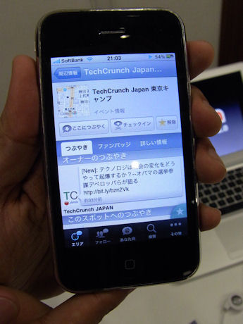 　関心空間の「ランブリン」はTwitterと位置情報を使ったiPhoneアプリだ。チェックイン機能を使って施設や店舗に対してひもづくツイートを投稿できる。地域活性化のプラットフォームとしての利用を想定しており、福岡県大名エリアの地域活性プロジェクト「大名なう」などでの利用実績もあるという。