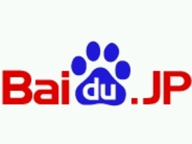 バイドゥ、ロゴを変更--日本向けマーケティング強化のため
