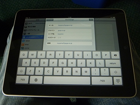 　ソフトウェアキーボード。デザインは「Apple Wireless Keyboard」にそっくり。