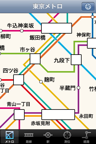 ・東京の地下鉄
115円

　地方から出てきた人、東京に遊びに来た人にとって、東京の地下鉄はとても分かりにくい。東京に住んでいる人にとっても複雑な東京の地下鉄を乗りこなすのに便利なアプリが「東京の地下鉄」だ。路線検索をすれば、乗換案内やおよその所要時間が分かる。さらに便利なのが駅の検索だ。