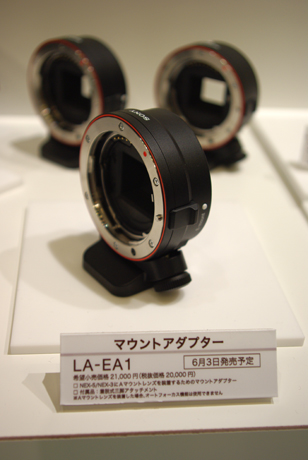 　別売のマウントアダプタ「LA-EA1」を使用すれば、一眼レフカメラαシリーズ用のAマウントレンズの装着が可能。ただし、オートフォーカスには対応していない。