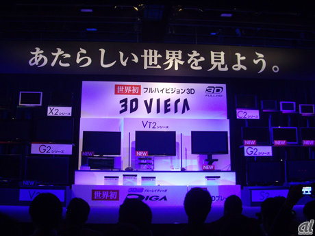 　パナソニックは、世界初となるフルハイビジョン3Dテレビ「3D VIERA」と、Blu-ray 3Dディスクが再生できる「ブルーレイDIGA」、Blu-rayプレーヤーを発表した。フルハイビジョン画質にこだわったパナソニックの3D関連商品の内容と機能を写真で紹介する。