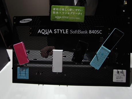 　「AQUA STYLE 840SC」は、IPX5/IPX7相当の防水性能を備えており、キッチンなどの水回りでワンセグを視聴できる。色はシャーベットブルー、キャンディーピンク、ポーセリンホワイト、オブシディアンブラックの4色。