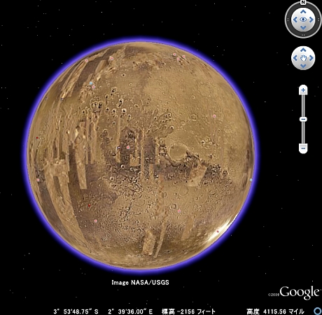 NASAとのコラボレーションにより火星も3Dで表示されるようになった。Google Earthのツールバーから「火星」を選ぶとアクセスできる。