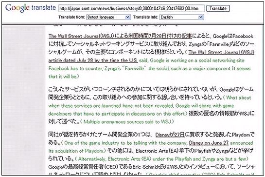 「Translate」は、ツールバーに追加されるボタンをクリックするだけで、アクセスしているウェブページの文章を任意の言語に翻訳してくれる。