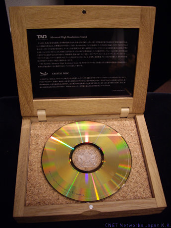 　TADブースでは、視聴用ソフトの一部としてオリジナル音源となるガラス製CDを用意。録音からミキシングまですべてをTADが手がけたオリジナルCDになるとのこと。販売予定はなく、製品製造時のリファレンス版として活用していくという。